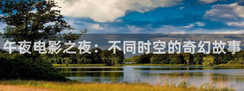 星空影视壁纸
