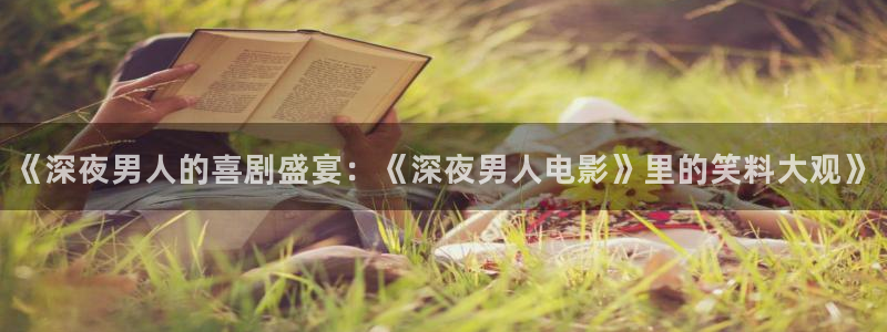 星空无限影视
