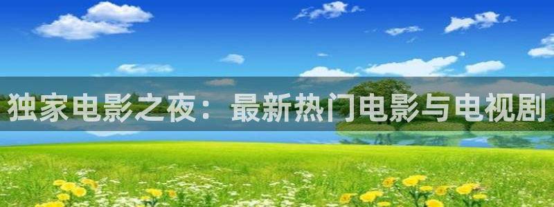 午夜影院观看免费完整版