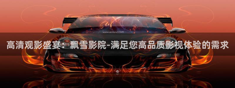 亮剑午夜影院免费观看