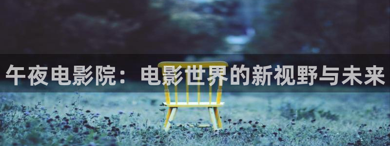 星空高清在线观看免费