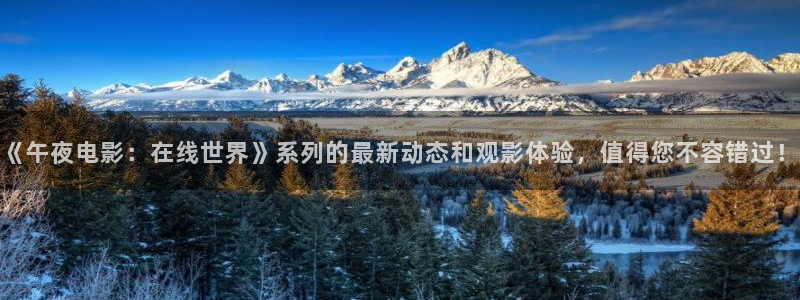 午夜影院免费观看星辰