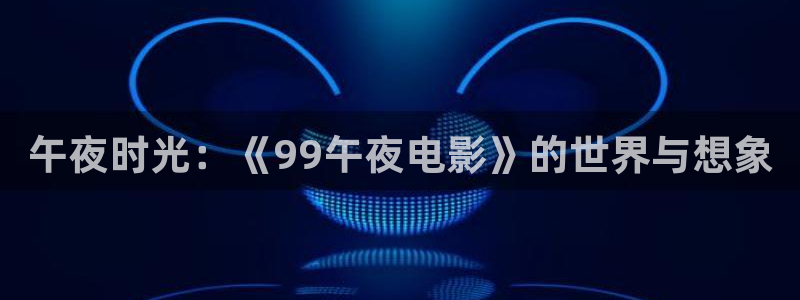 星空电影台直播